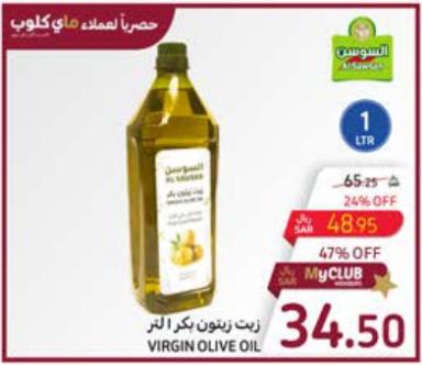 Al Sawsan VIRGIN OLIVE OIL 1LTR