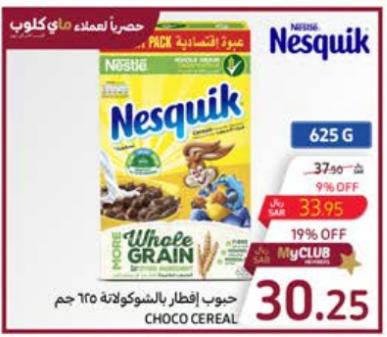 Nestle NESQUIK CHOCO CEREAL 625 GM