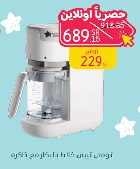 Tommee Tippee steam mixer 