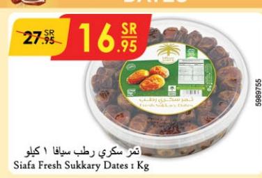 Siafa Fresh Sukkary Dates 1 Kg