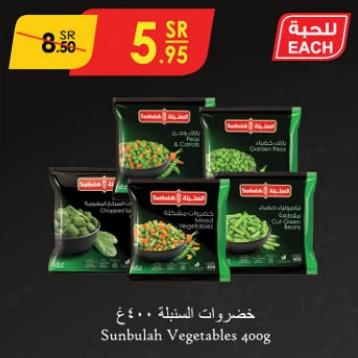 Sunbulah Vegetables 400gm
