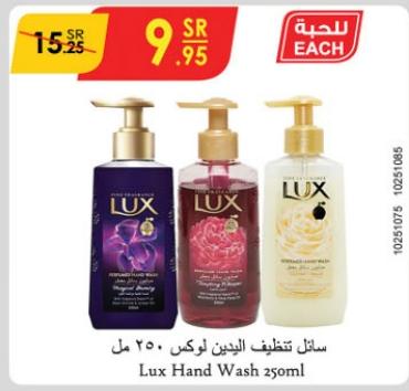 Lux Hand Wash 250ml
