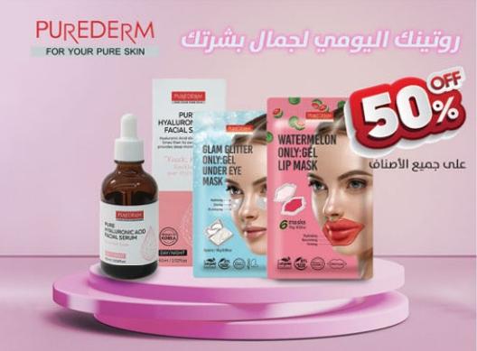 50% OFF ON PUREDERM FOR YOUR PURE SKIN