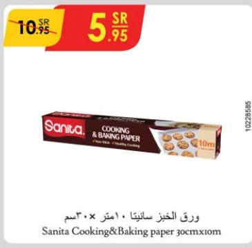 Sanita Cooking&Baking paper 30cmxiom