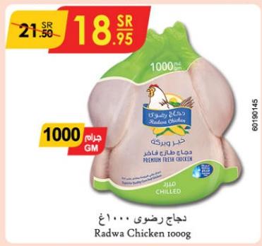 Radwa Chicken 1000g