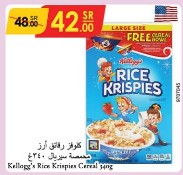 Kellogg's Rice Krispies Cereal 340gm