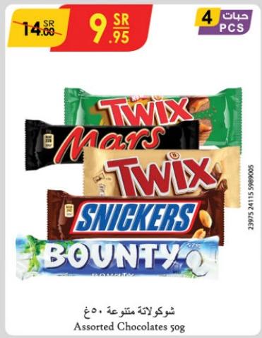 Twix ,Mars , Snickers , Bounty Assorted Chocolates sog