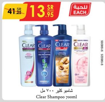 Clear Shampoo 700ml