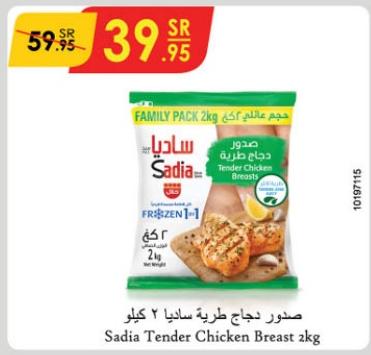 Sadia Tender Chicken Breast 2kg