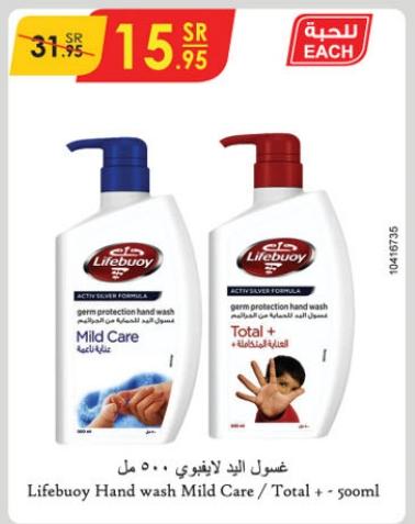 Lifebuoy Hand wash Mild Care / Total + - 500ml