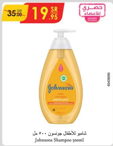 Johnsons Shampoo 500ml