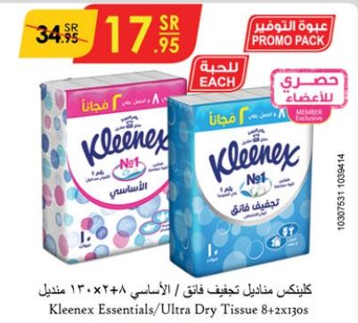 Kleenex Essentials/Ultra Dry Tissue 8+2x130s