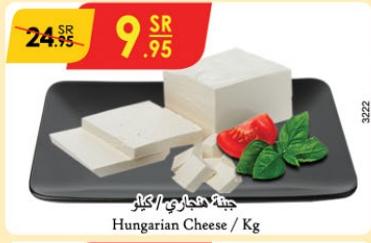 Hungarian Cheese / Kg