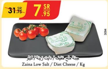 Zaina Low Salt/Diet Cheese / Kg