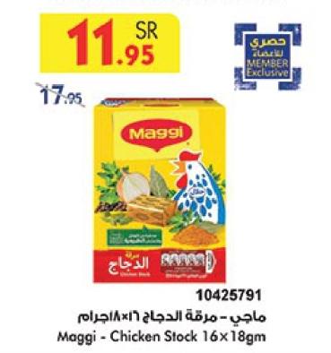 Maggi - Chicken Stock 16x18gm
