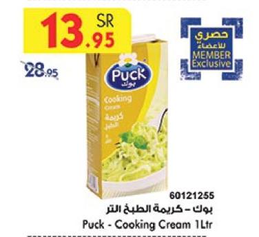 Puck - Cooking Cream 1Ltr