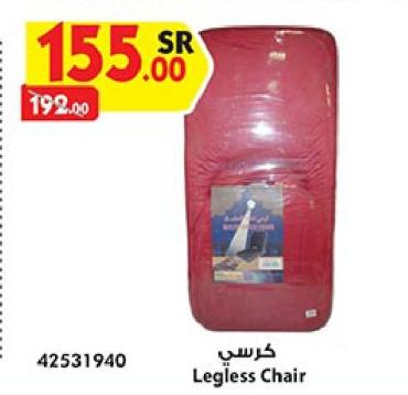 Legless Chair