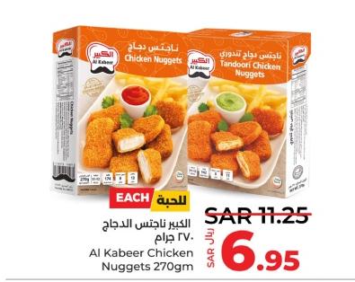 Al Kabeer Chicken Nuggets 270gm