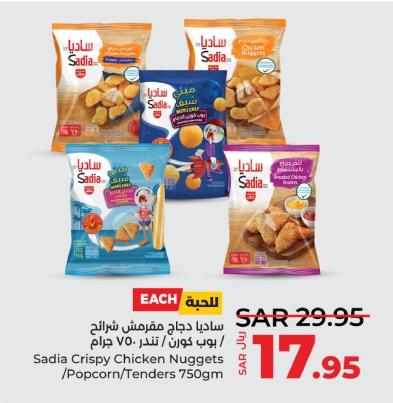 Sadia Crispy Chicken Nuggets /Popcorn/Tenders 750gm