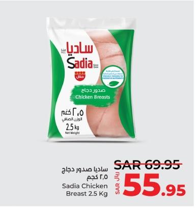 Sadia Chicken Breast 2.5 Kg