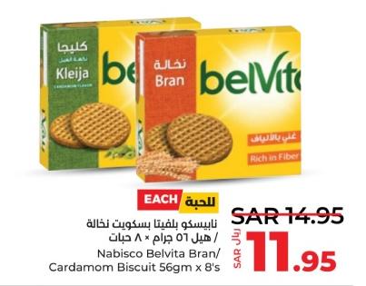 Nabisco Belvita Bran/ Cardamom Biscuit 56gm x 8's