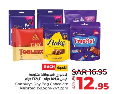 Cadbury Flake Doy Bag 159.5gm/Cadbury TimeOut Wafer Bags 247.2Gm/ Toblerone Chocolate Milk Mini 200Gm / Cadbury Dairy Milk 168 gm