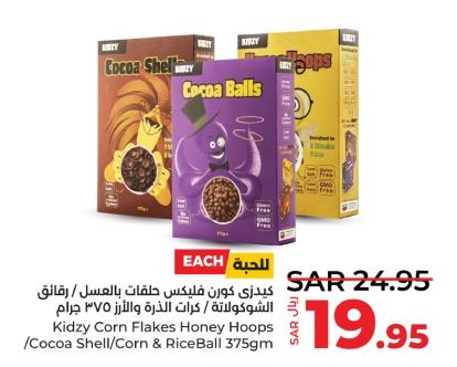 Kidzy Corn Flakes Honey Hoops /Cocoa Shell/Corn & RiceBall 375gm