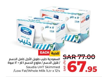 Saudia UHT Skimmed /Low Fat/Whole Milk 1Ltr x 12's