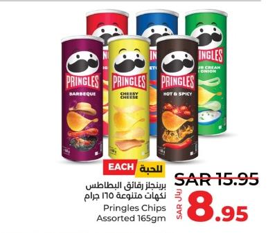 Pringles Chips Assorted 165gm