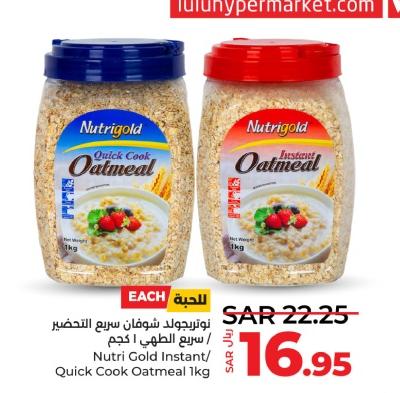 Nutri Gold Instant/ Quick Cook Oatmeal 1kg