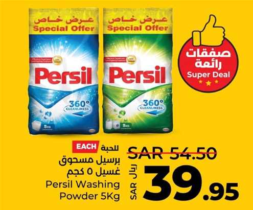 Persil Washing Powder 5Kg