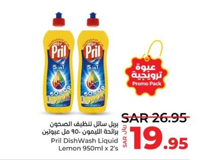 Pril Dish Wash Liquid Lemon 950ml x 2's