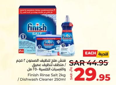 Finish Rinse Salt 2kg /Dishwash Cleaner 250ml/ Dishwaash Gel 400ml