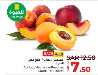 Apricot/Nectarine/Peaches Saudi Per Packet