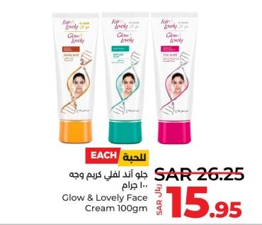 Fair & Lovely Glow & Lovely Face Cream 100gm