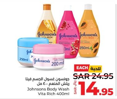 Johnsons Body Wash Vita Rich 400ml/ Body Cream 250ml/ 200ml