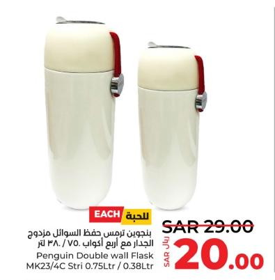 Penguin Double wall Flask MK23/4C Stri 0.75Ltr / 0.38Ltr