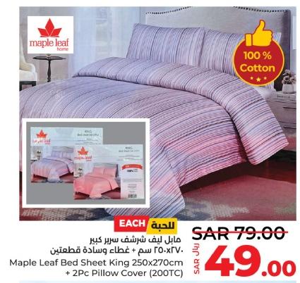 Maple Leaf Bed Sheet King 250x270cm +2Pc Pillow Cover (200TC)