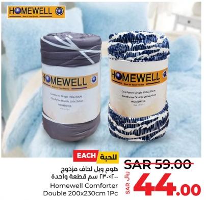 Homewell Comforter Double 200x230cm 1Pc