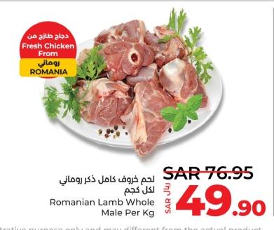 Romanian Lamb Whole Male Per Kg
