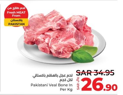 Pakistani Veal Bone In Per Kg