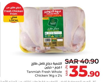 Tanmiah Fresh Whole Chicken 1Kg x 2's