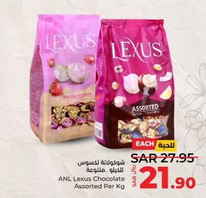 ANL Choco Lexus  Chocolate Assorted Per Kg