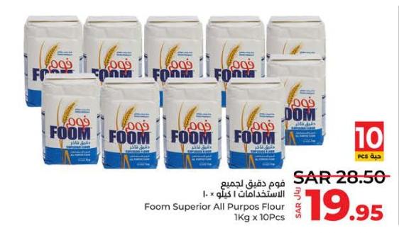 Foom Superior All Purpose Flour 1Kg x 10Pcs