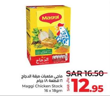 Maggi Chicken Stock 16 x 18gm