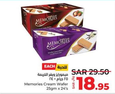 Memories Cream Wafer 25gm x 24's