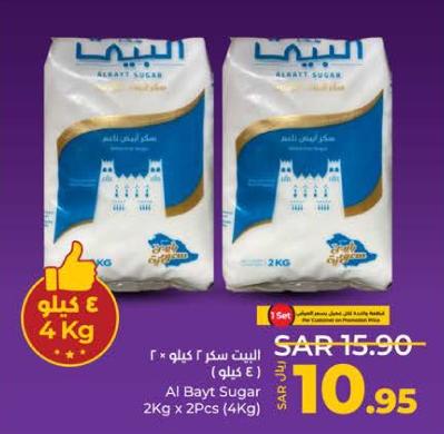 Al Bayt Sugar 2Kg x 2Pcs (4kg)