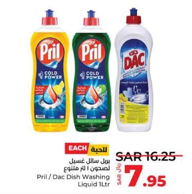 Pril/Dac Dish Washing Liquid 1Ltr