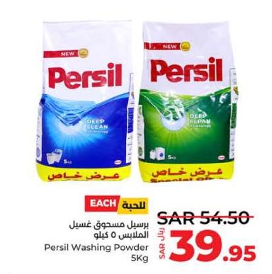Persil Washing Powder 5Kg