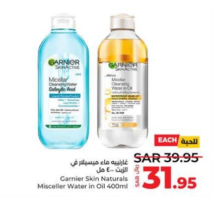Garnier Skin Actve Naturals Misceller Water in Oil 400ml